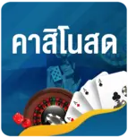 ปุ่มคาสิโนสดเคยู-kubet-live-casino-button