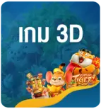 ปุ่มสล็อตเคยู-kubet-slot-button