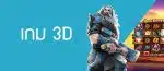3D-mobile